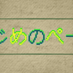 本の感想をアウトプットをこれからしていきます(^^)